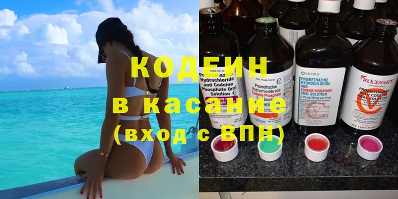 OMG сайт  Тольятти  Codein Purple Drank 