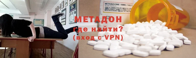 МЕТАДОН мёд Тольятти